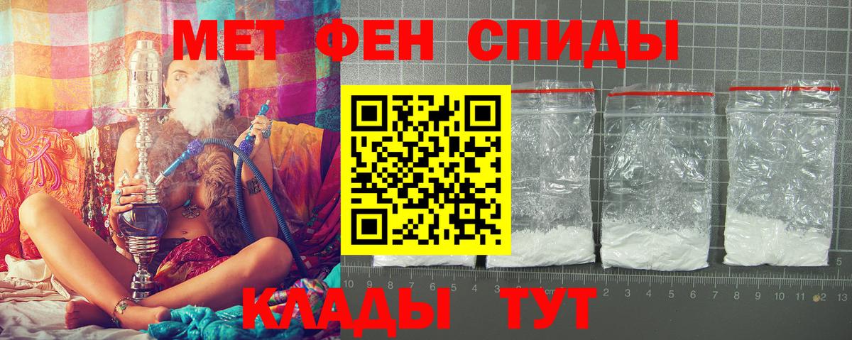 АМФЕТАМИН Розовый Великие Луки