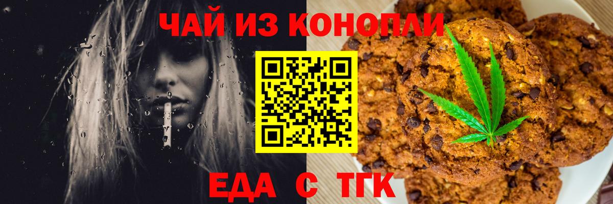 Великие Луки  Еда ТГК марихуана  Вход с VPN 