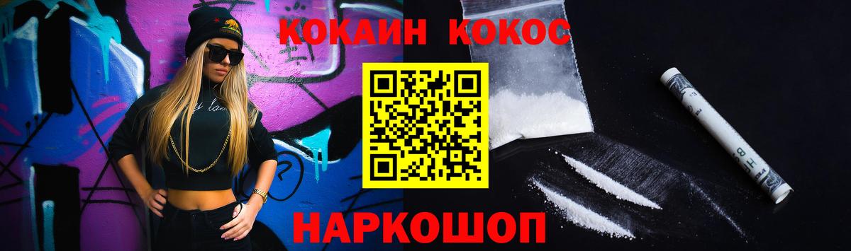 Кокаин 98%  COCAIN Fish Scale  Великие Луки  Вход с VPN 