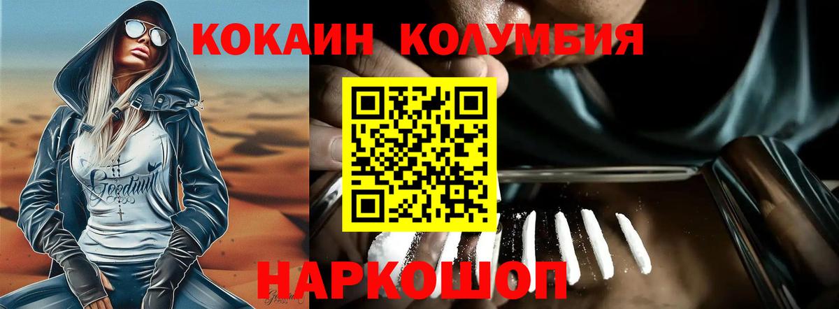 Cocaine Перу Великие Луки