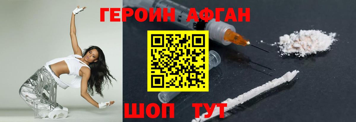 ГЕРОИН гречка  Вход с VPN  Великие Луки 