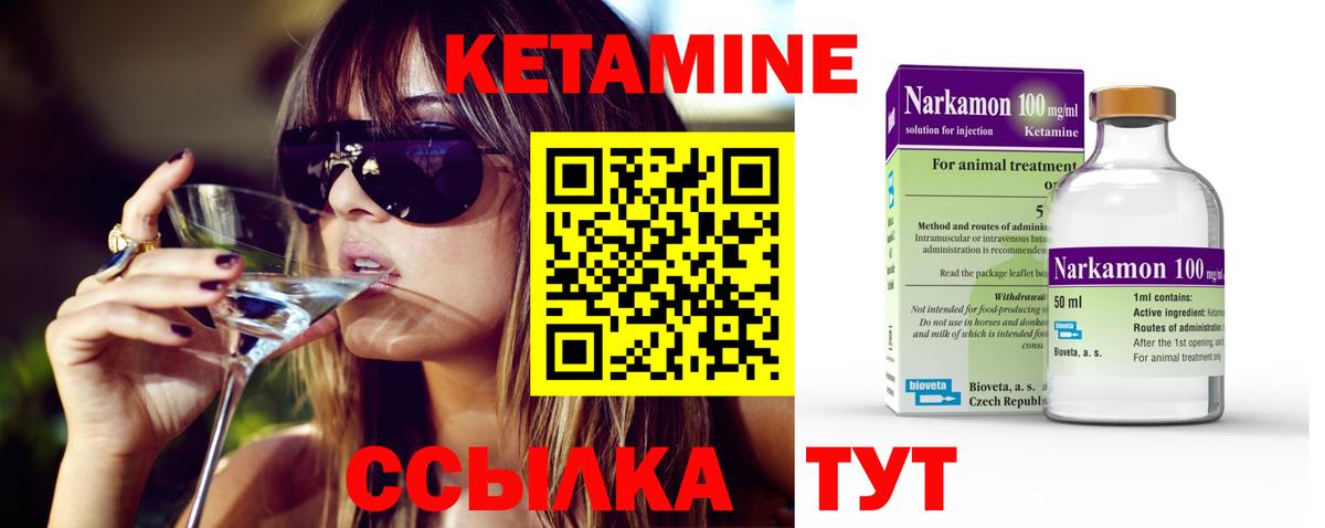     Вход с VPN  Великие Луки  Кетамин VHQ 