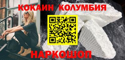 кокаин VHQ Бердск