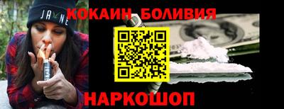 кокаин VHQ Бердск