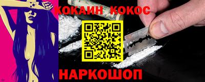 эйфоретик Белореченск