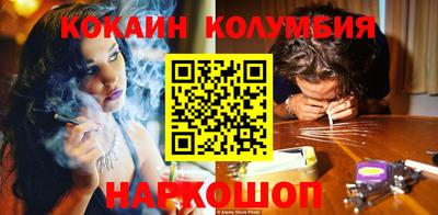 кокаин VHQ Бердск