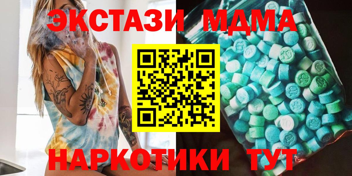 MDMA crystal Великие Луки