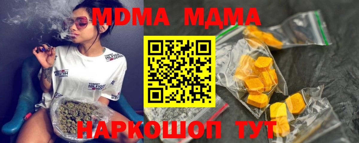 MDMA молли  Вход с VPN  Великие Луки  МДМА crystal 