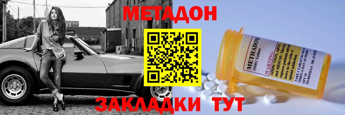 МЕТАДОН кристалл  МЕТАДОН кристалл  мега как зайти  Вход с VPN  Великие Луки 
