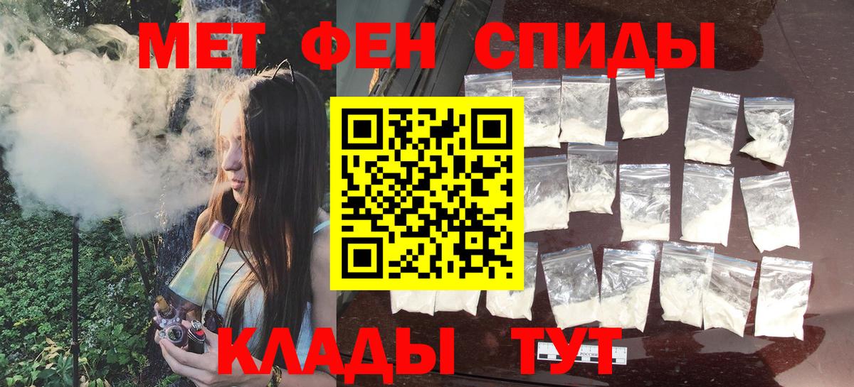 МЕТАМФЕТАМИН пудра Великие Луки
