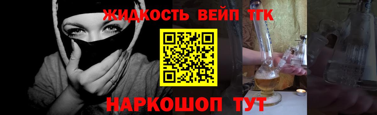 Великие Луки  ТГК THC oil  купить закладку  Вход с VPN 