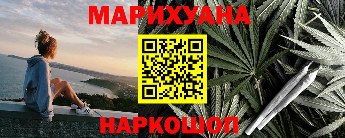 Бошки марихуана White Widow  Шишки марихуана THC 21%  Канабис тримм  Бошки Шишки White Widow  Вход с VPN  Великие Луки 